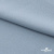 Ткань плательная Креп Рибера, 100% полиэстер,120 гр/м2, шир. 150 см, цв. Серо-голубой - купить в Новочебоксарске. Цена 142.30 руб.