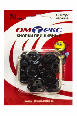 Кнопки металлические пришивные №3, диам. 14 мм, цвет чёрный - купить в Новочебоксарске. Цена: 21.93 руб.
