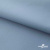 Текстильный материал " Ditto", мембрана покрытие 5000/5000, 130 г/м2, цв.16-4010 серо-голубой - купить в Новочебоксарске. Цена 307.92 руб.
