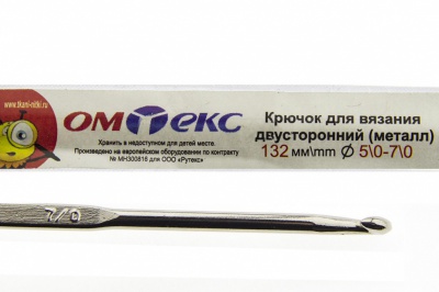0333-6150-Крючок для вязания двухстор, металл, "ОмТекс",d-5/0-7/0, L-132 мм - купить в Новочебоксарске. Цена: 22.22 руб.