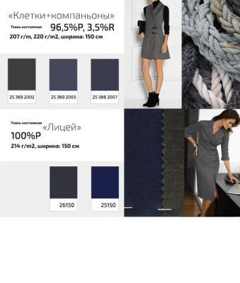 Ткань костюмная 23567, 230 гр/м2, шир.150см, цвет т.черный - купить в Новочебоксарске. Цена 398.10 руб.