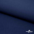 Ткань костюмная габардин "Белый Лебедь" 38181, 183 гр/м2, шир.150см, цвет т.синий - купить в Новочебоксарске. Цена 202.61 руб.
