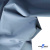 Текстильный материал " Ditto", мембрана покрытие 5000/5000, 130 г/м2, цв.16-4010 серо-голубой - купить в Новочебоксарске. Цена 307.92 руб.