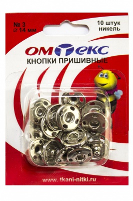 Кнопки металлические пришивные №3, диам. 14 мм, цвет никель - купить в Новочебоксарске. Цена: 21.93 руб.
