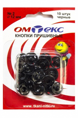 Кнопки металлические пришивные №2, диам. 12 мм, цвет чёрный - купить в Новочебоксарске. Цена: 18.72 руб.