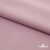 Ткань сорочечная стрейч 13-2805, 115 гр/м2, шир.150см, цвет розовый - купить в Новочебоксарске. Цена 307.75 руб.