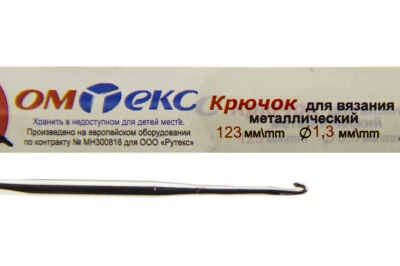 0333-6015-Крючок для вязания металл "ОмТекс", 3# (1,3 мм), L-123 мм - купить в Новочебоксарске. Цена: 17.28 руб.