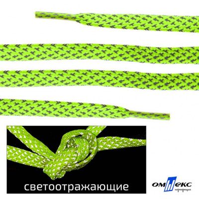 Шнурки #3-25, плоские 130 см, светоотражающие, цв.-салатовый - купить в Новочебоксарске. Цена: 80.10 руб.