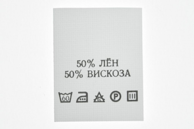 Состав и уход 50% лён 50% вискоза 200шт - купить в Новочебоксарске. Цена: 232.29 руб.