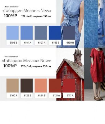 Ткань костюмная габардин "Меланж" 6141A, 172 гр/м2, шир.150см, цвет лазурь - купить в Новочебоксарске. Цена 296.19 руб.