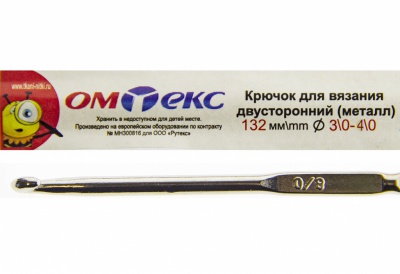 0333-6150-Крючок для вязания двухстор, металл, "ОмТекс",d-3/0-4/0, L-132 мм - купить в Новочебоксарске. Цена: 22.22 руб.