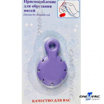 Приспособление для обрезания нитей CUT-07 - купить в Новочебоксарске. Цена: 295.41 руб.