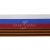 Лента с3801г17 "Российский флаг"  шир.34 мм (50 м) - купить в Новочебоксарске. Цена: 620.35 руб.