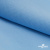 Шифон 100D 17-4540, 80 гр/м2, шир.150см, цвет ярк.голубой - купить в Новочебоксарске. Цена 144.33 руб.