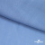 Ткань плательная Марсель 80% полиэстер 20% нейлон,125 гр/м2, шир. 150 см, цв. голубой - купить в Новочебоксарске. Цена 460.18 руб.