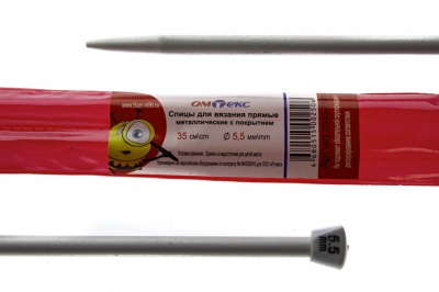 0333-7141-Спицы для вязания прямые, металл.с покрытием, "ОмТекс", d-5,5 мм,L-35 см (упак.2 шт) - купить в Новочебоксарске. Цена: 72.63 руб.