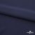 Плательная ткань "Невада" 19-3921, 120 гр/м2, шир.150 см, цвет т.синий - купить в Новочебоксарске. Цена 205.73 руб.