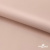Ткань подкладочная Таффета, 12-1206, 53 г/м2, антистатик, шир.150 см, розовая пудра - купить в Новочебоксарске. Цена 57.16 руб.