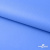 Мембранная ткань "Ditto" 18-4039, PU/WR, 130 гр/м2, шир.150см, цвет голубой - купить в Новочебоксарске. Цена 310.76 руб.