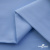 Ткань сорочечная Альто, 115 г/м2, 58% пэ,42% хл,окрашенный, шир.150 см, цв. 3-голубой  (арт.101)  - купить в Новочебоксарске. Цена 306.69 руб.
