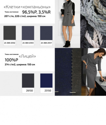 Ткань костюмная клетка 24379 2060, 230 гр/м2, шир.150см, цвет т.синий/бел/сер - купить в Новочебоксарске. Цена 539.74 руб.
