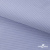Ткань сорочечная Солар, 115 г/м2, 58% пэ,42% хл, окрашенный, шир.150 см, цв.4- лаванда (арт.103)  - купить в Новочебоксарске. Цена 306.69 руб.