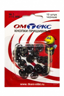 Кнопки металлические пришивные №1, диам. 10 мм, цвет чёрный - купить в Новочебоксарске. Цена: 17.21 руб.