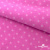 Флис принтованный розовый, 220 гр/м2, шир.150см - купить в Новочебоксарске. Цена 546.60 руб.