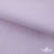 Ткань сорочечная Скилс, 115 г/м2, 58% пэ,42% хл, шир.150 см, цв.2-розовый, (арт.113) - купить в Новочебоксарске. Цена 306.69 руб.