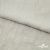 Ткань плательная Фишер, 100% полиэстер,165 (+/-5) гр/м2, шир. 150 см, цв. 6 лён - купить в Новочебоксарске. Цена 237.16 руб.