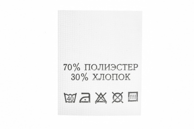 Состав и уход 70% п/э 30% хлопок 200 шт - купить в Новочебоксарске. Цена: 230.86 руб.