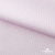 Ткань сорочечная Солар, 115 г/м2, 58% пэ,42% хл, окрашенный, шир.150 см, цв.2-розовый (арт.103)  - купить в Новочебоксарске. Цена 306.69 руб.