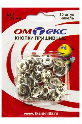 Кнопки металлические пришивные №2, диам. 12 мм, цвет никель - купить в Новочебоксарске. Цена: 18.72 руб.