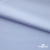 Ткань сорочечная Илер 100%полиэстр, 120 г/м2 ш.150 см, цв. небесный - купить в Новочебоксарске. Цена 290.24 руб.