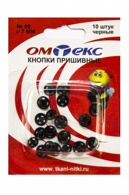 Кнопки металлические пришивные №00, диам. 7 мм, цвет чёрный - купить в Новочебоксарске. Цена: 16.35 руб.