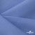 Ткань костюмная габардин Меланж,  цвет сизый 6112, 172 г/м2, шир. 150 - купить в Новочебоксарске. Цена 284.20 руб.