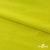 Бифлекс "ОмТекс", 230г/м2, 150см, цв.-желтый (GNM 1906-0791), (2,9 м/кг), блестящий  - купить в Новочебоксарске. Цена 1 667.58 руб.