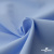 Ткань сорочечная Альто, 115 г/м2, 58% пэ,42% хл, шир.150 см, цв. голубой (15-4020)  (арт.101) - купить в Новочебоксарске. Цена 306.69 руб.