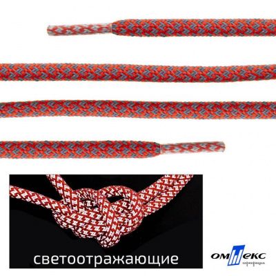 Шнурки #2-5, круглые с наполнителем 130 см, светоотражающие, цв.-красный - купить в Новочебоксарске. Цена: 75.38 руб.
